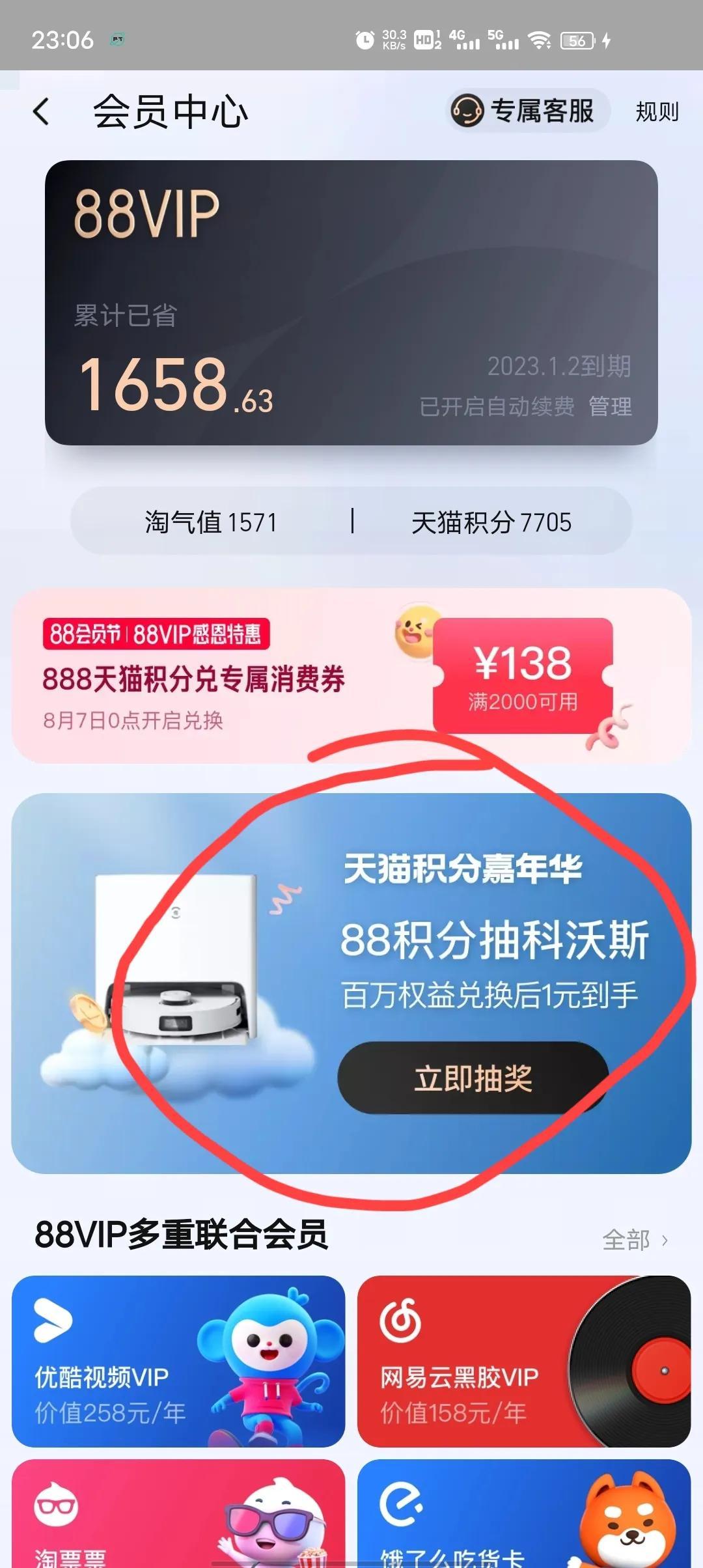 天猫积分怎么获得