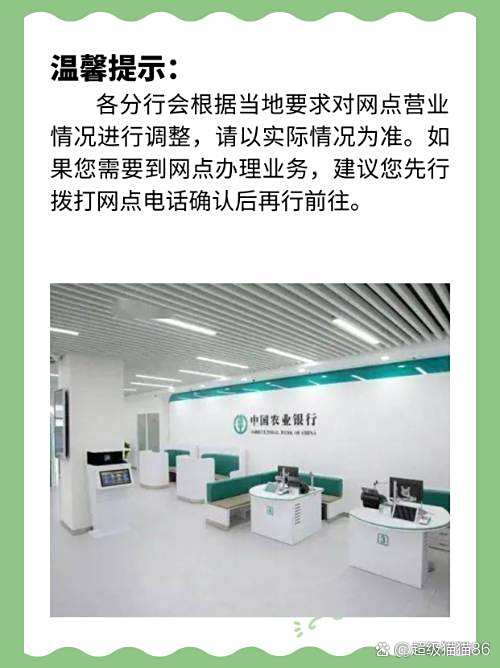 农业银行客服电话：24小时为您服务，解决您的金融问题