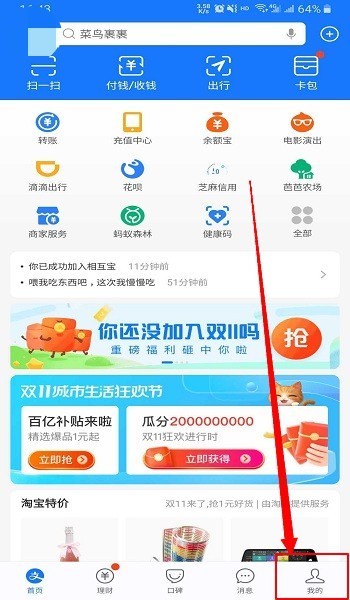 相互宝分摊费怎么取消,步骤是什么?看这里,简单几步就能轻松搞定啦 相互宝分摊费怎么取消,步骤是什么?看这里,简单几步就能轻松搞定啦