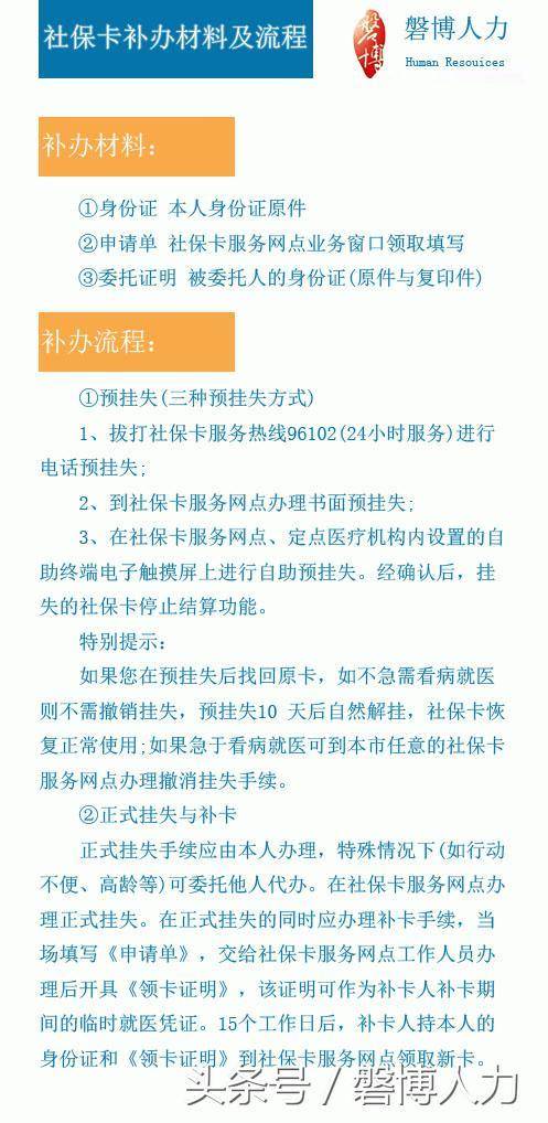 补办社保卡多久能拿到?到账时间说明! 补办社保卡多久能拿到?到账时间说明!