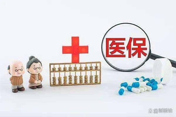 医保卡余额能提现吗哪些情况可以提？2025最新政策解读超详细