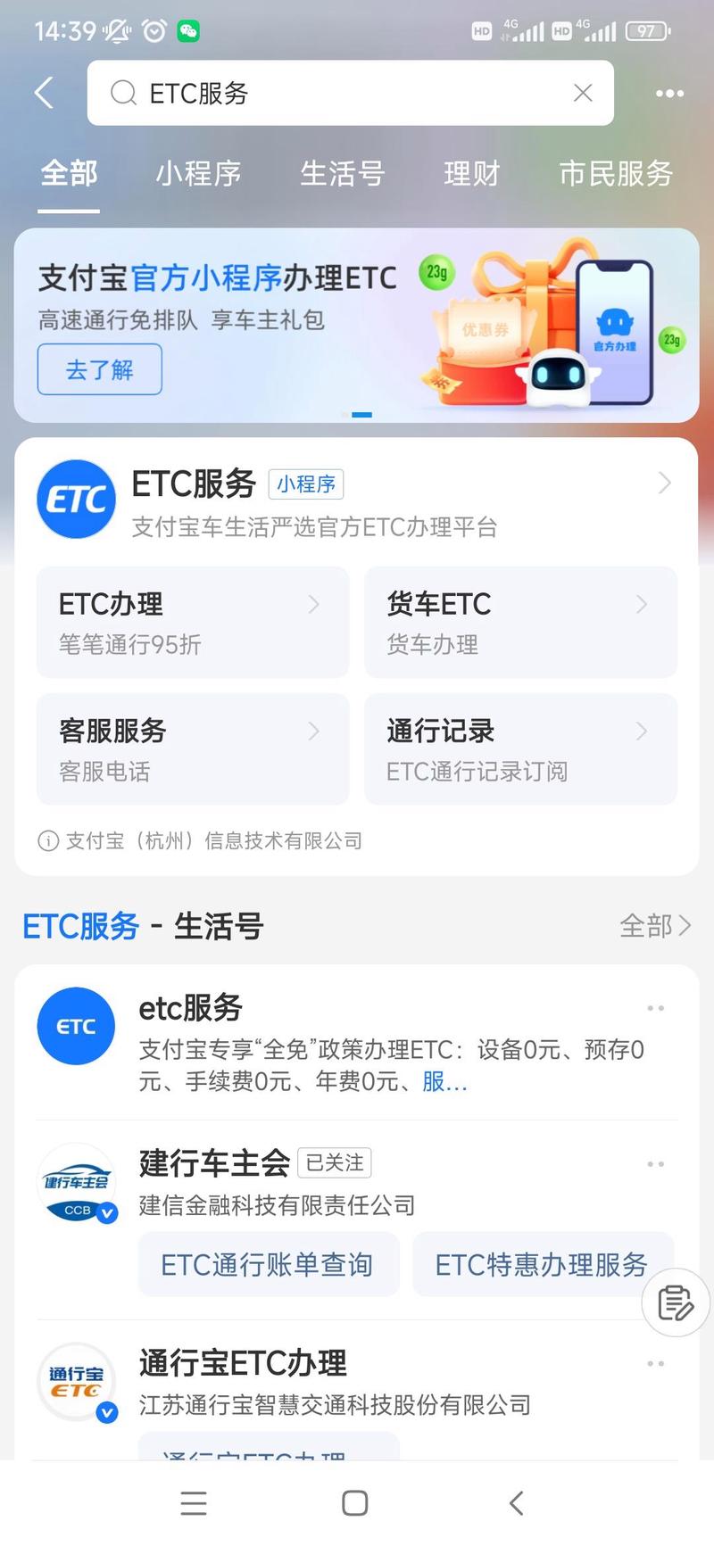 支付宝办ETC需要准备哪些材料，提前备好不耽误