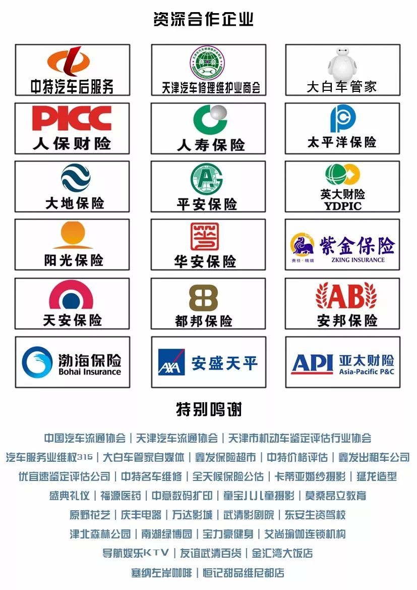 中华车险靠谱吗？看牌照和用户口碑就知道！