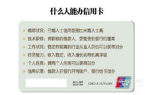 个人信用卡申请条件有哪些？年龄、收入要求全说明，不符合也能有办法办！