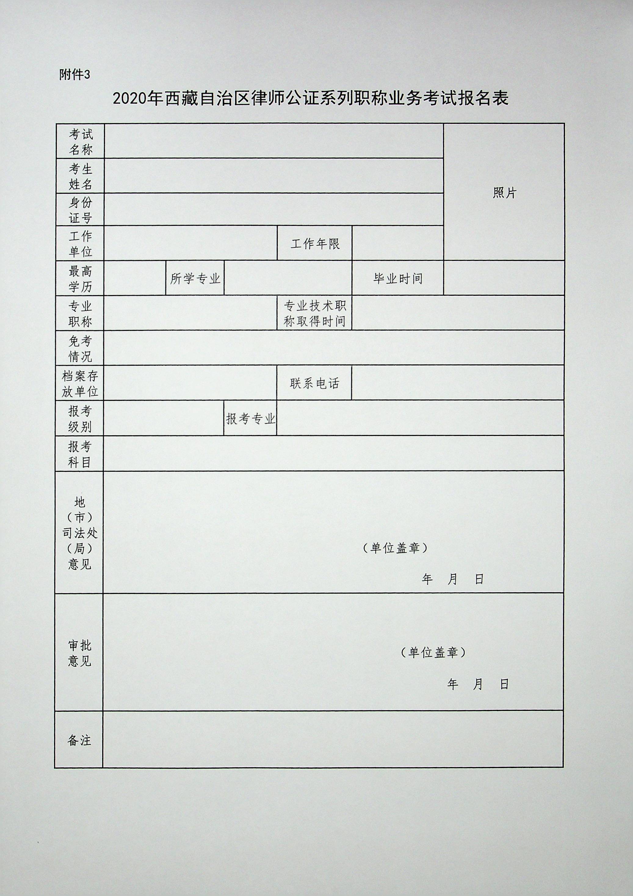 公职律师考核登记表业务专长怎么填？规范要求看这篇！
