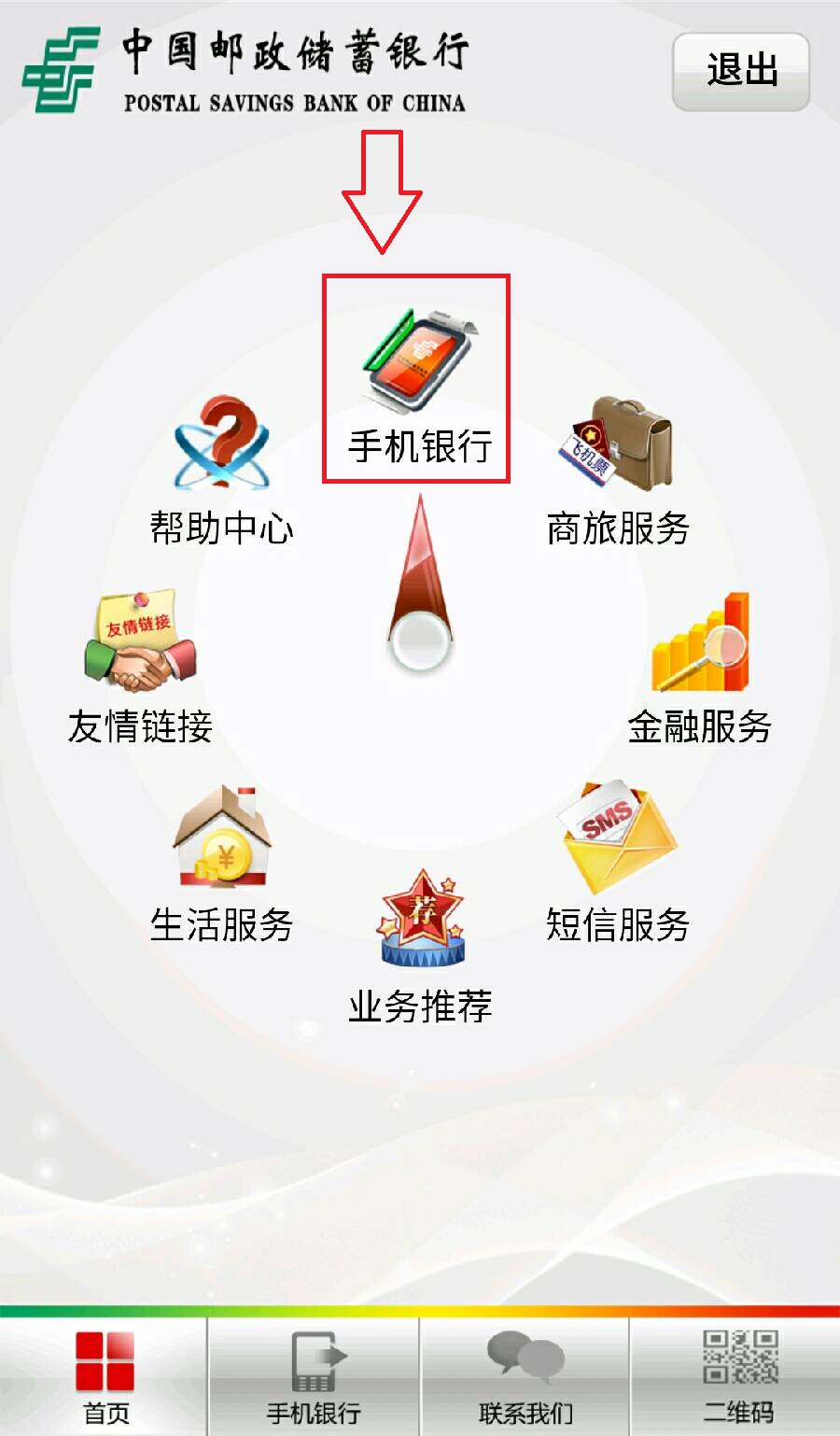 中国邮政网上银行怎么登录，详细步骤是什么？一步步教你，新手也能轻松搞定