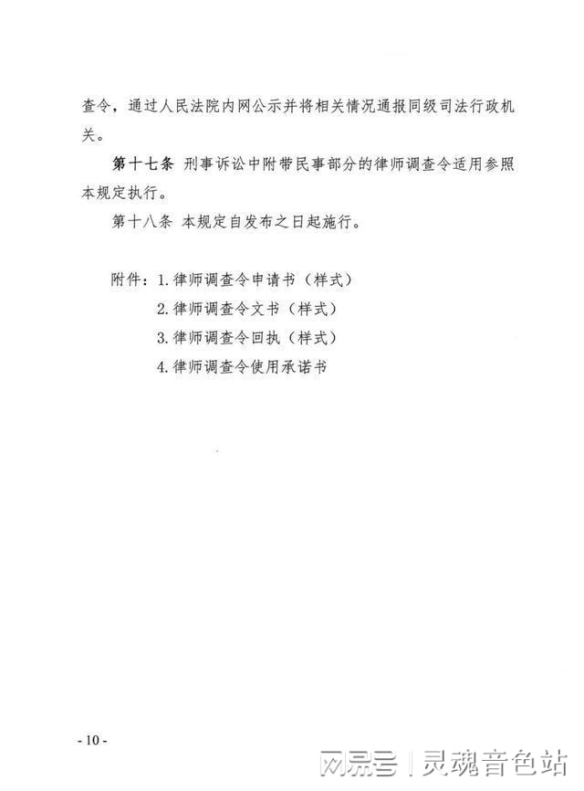 律师法调查令规定详细解析，赶紧来看看