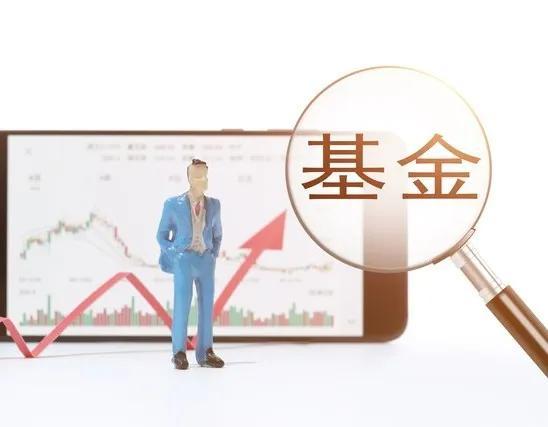 基金上折是什么意思？弄明白它，面对基金上折不再迷茫