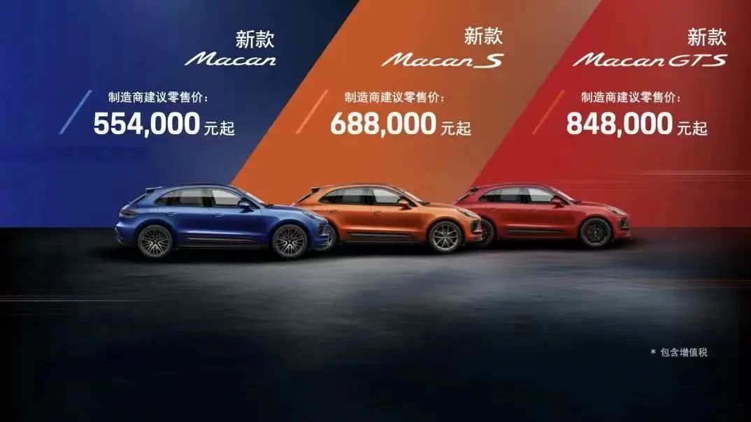保时捷macan价格上海优惠究竟能省多少? 保时捷macan价格上海优惠究竟能省多少?