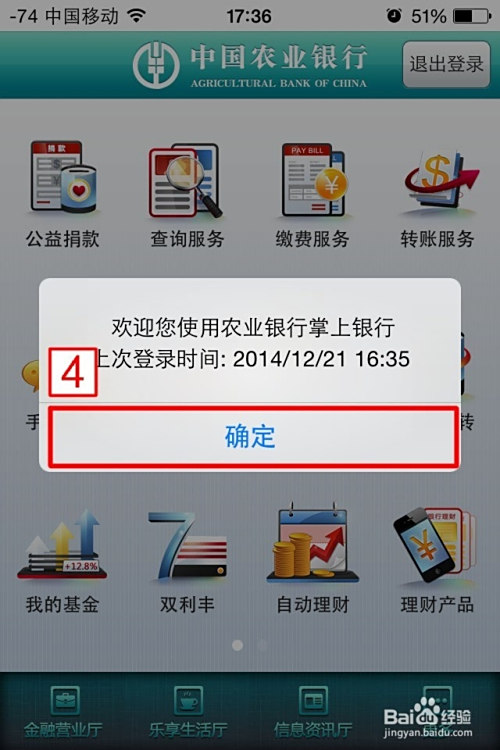 农业银行怎么查余额？超全攻略来了，多种方法任你挑，一看就懂