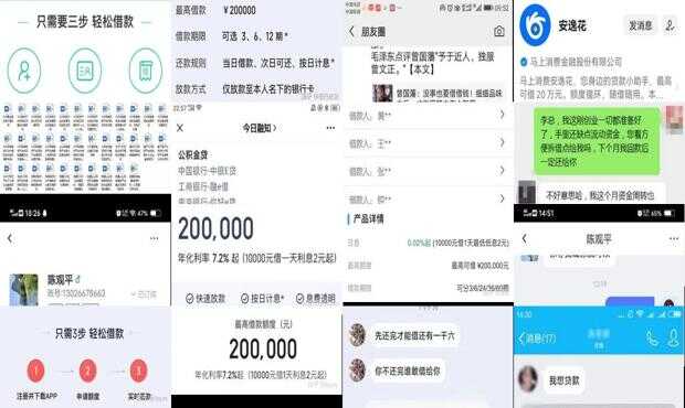 学生借钱用什么正规软件？干货整理，适合学生的靠谱选择在这