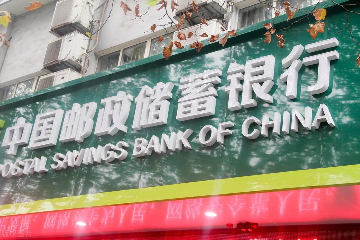 邮政银行理财产品安全吗风险高不高想入手的人必看答案都在这了