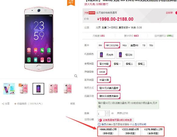还不知道淘宝怎么分期付款?具体步骤全在这,看完就能操作超方便! 还不知道淘宝怎么分期付款?具体步骤全在这,看完就能操作超方便!