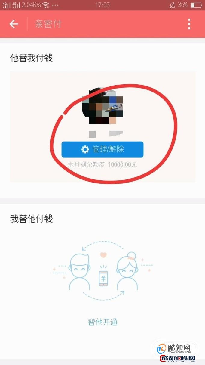 【支付宝亲密付怎么取消？2025最新详细步骤教程】从入口到完成一步不落，小白也能看懂