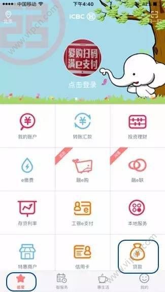 【融e借怎么申请】手机端快速申请流程，比PC端快3倍的技巧分享