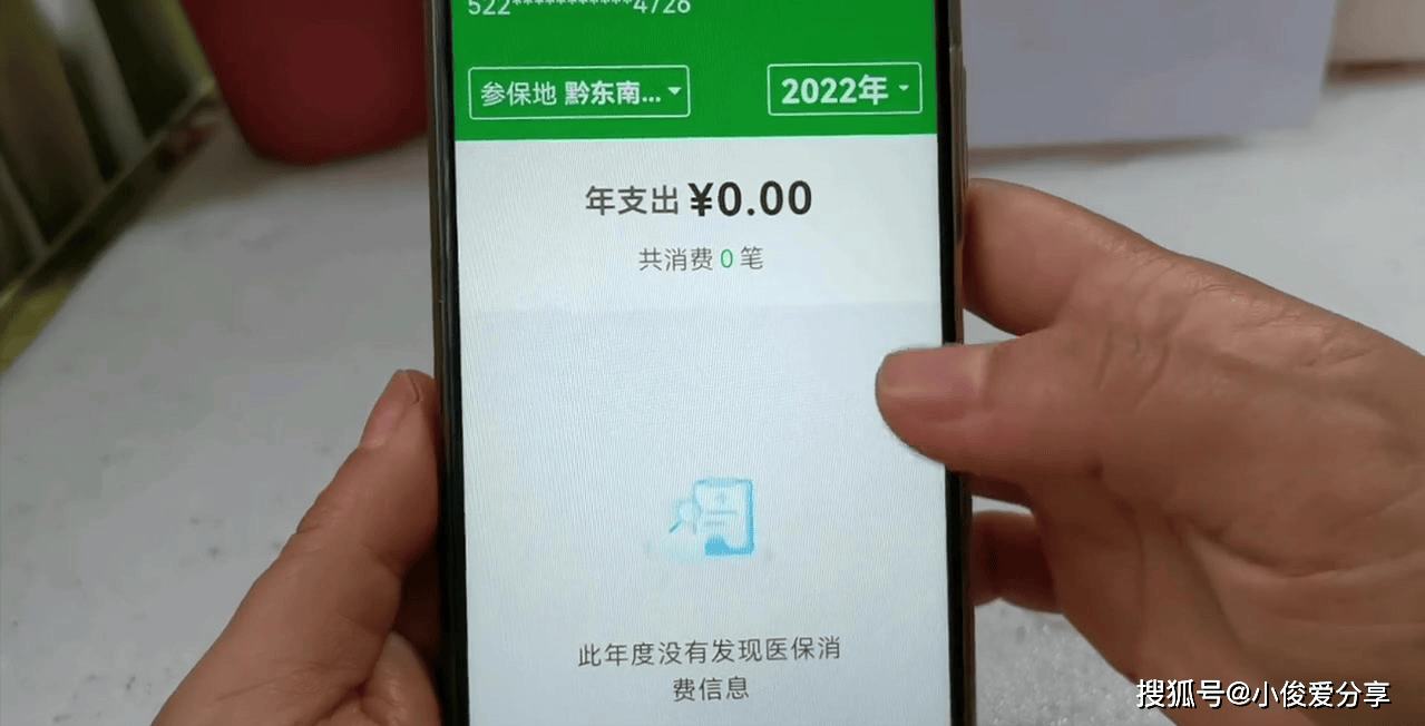 医保账户余额怎么查询？超简单流程，不管是安卓还是苹果手机都能用，速看