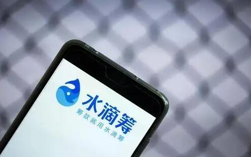 水滴筹保险是真的吗？靠谱吗？从正规性到保障全解析