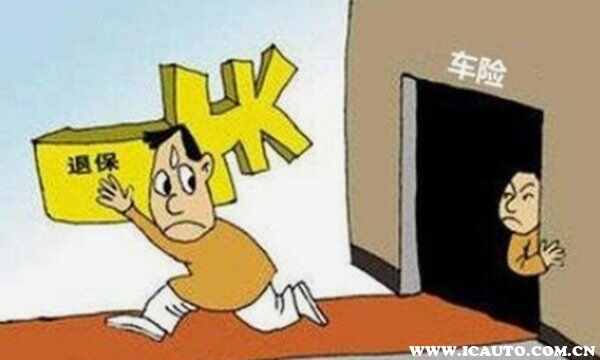 汽车保险涨价后怎么退保重买?注意事项! 汽车保险涨价后怎么退保重买?注意事项!