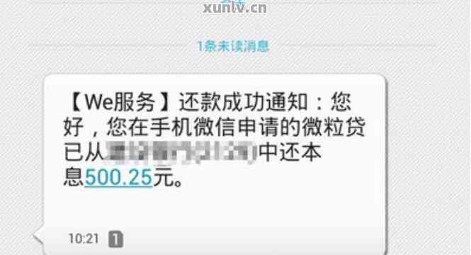 微粒贷怎么还款才不踩坑？从发起还款到确认到账的完整指南