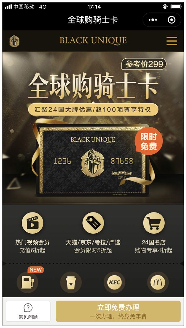 全球购骑士卡怎么申请？步骤简单吗？超详细教程奉上，新手也能快速上手