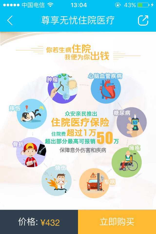 乐安康保险怎么样？优缺点都在这，看完再决定要不要投保更稳妥