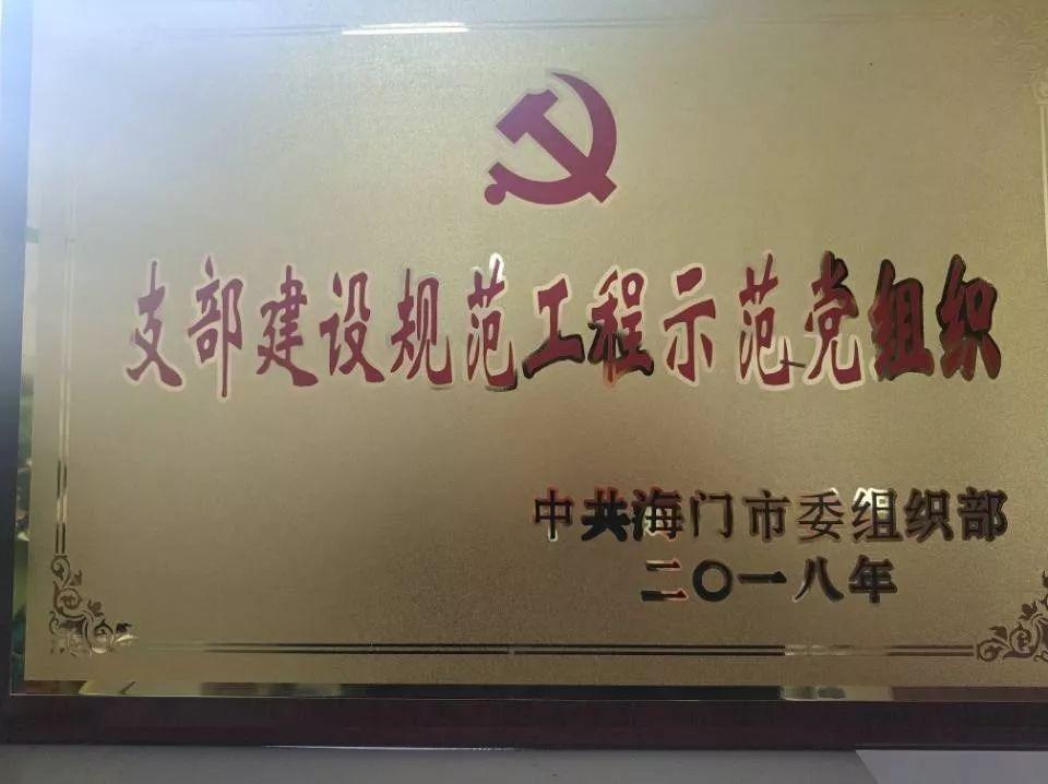 海门市委组织部到底是干啥的？