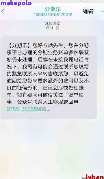 来分期人工客服电话是多少?想解决还款逾期问题?分享实测能打通的方式和处理技巧 来分期人工客服电话是多少?想解决还款逾期问题?分享实测能打通的方式和处理技巧