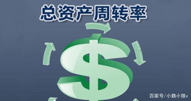 总资产周转天数怎么计算？超实用讲解帮你快速掌握含义与用法