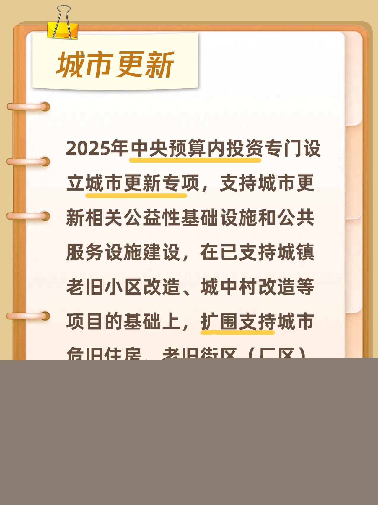 一文帮你理清2025年最新要求