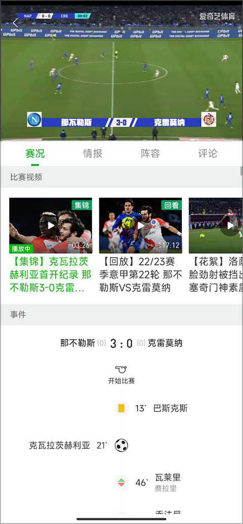 免费无插件的意甲直播，为你呈现最精彩的赛事瞬间