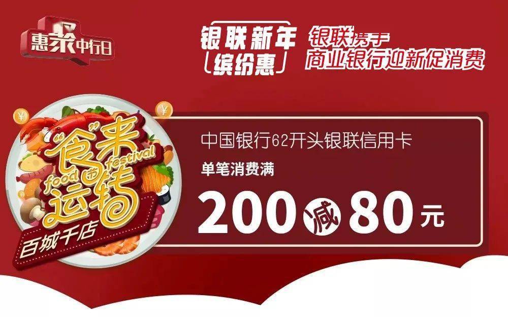 联名银行卡有哪些优惠活动?这些吃喝玩乐福利超给力,手把手教你薅羊毛! 联名银行卡有哪些优惠活动?这些吃喝玩乐福利超给力,手把手教你薅羊毛!