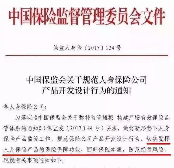 泛华保险受银保监会监管吗？在泛华买保险合规性说明！