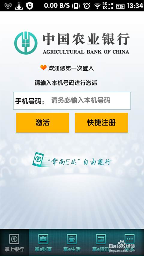 【手机上怎么查农行卡余额】手把手教你，3步就能查到，超简单