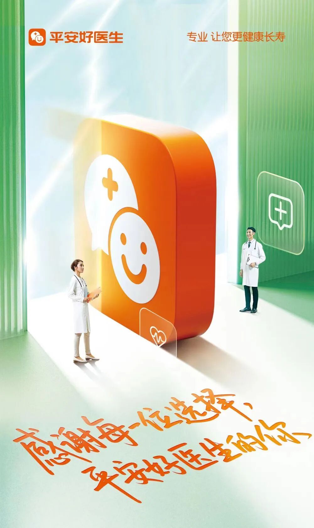 平安好医生健康金能提现吗？还是只能兑换商品？真相！