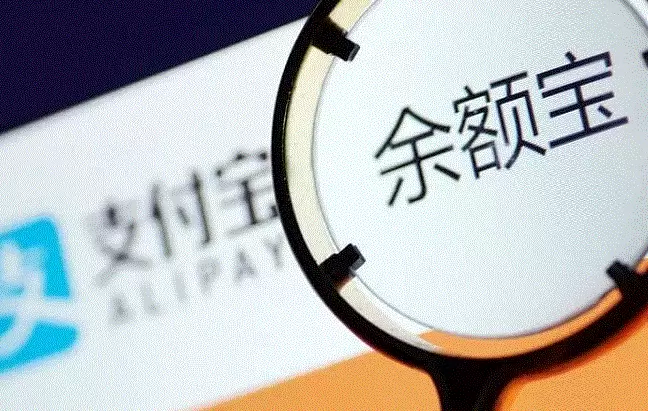 支付宝余额宝里的钱安全吗？想知道答案？这篇内容帮你解析清楚