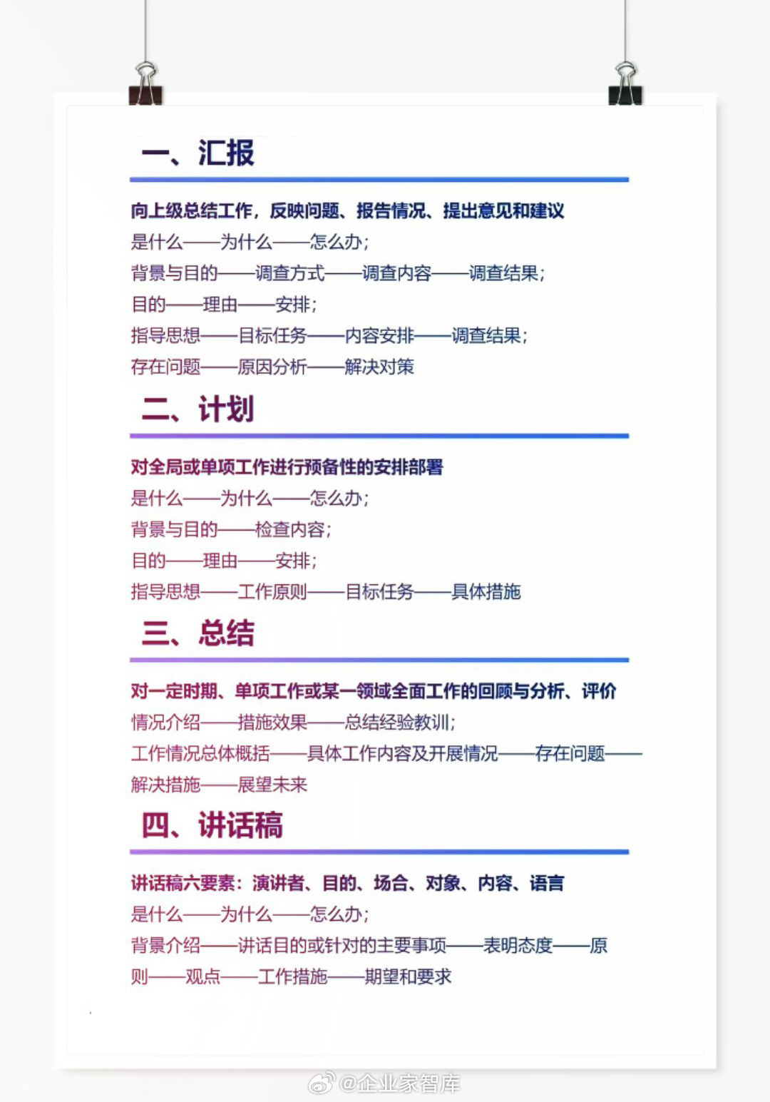 公职律师工作情况总结怎么写？框架模板轻松学！