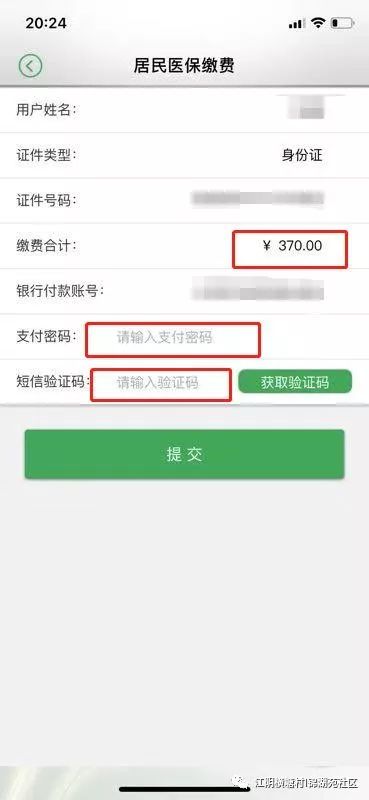 新农保怎么查询缴费记录？常见问题解答，查询不费劲！