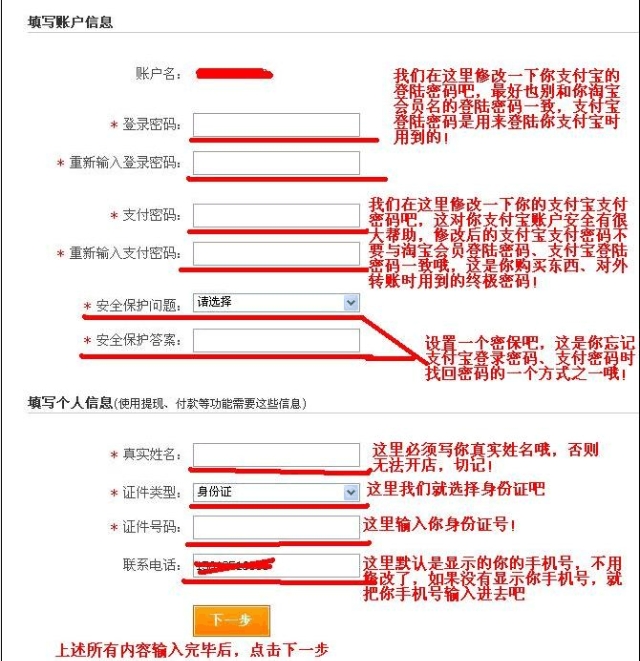 淘宝企业店铺怎么注册开店