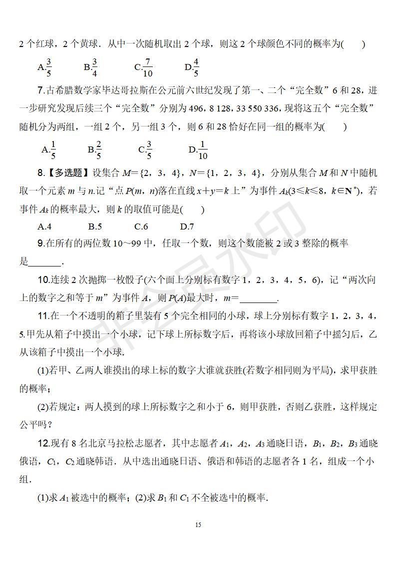梦见算命先生主动找你预示着什么？