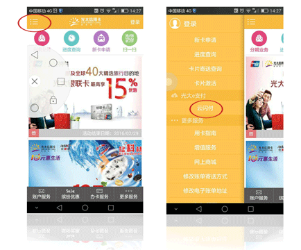 光大信用卡app注册流程？详细教程，分分钟完成注册