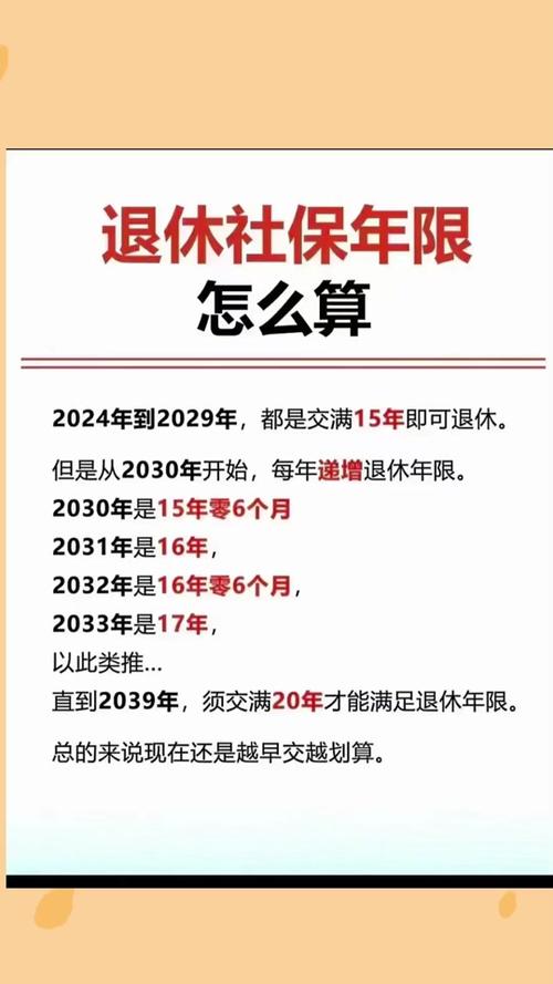 社保满15年停缴划算吗？2025年利弊对比，帮你做决定！