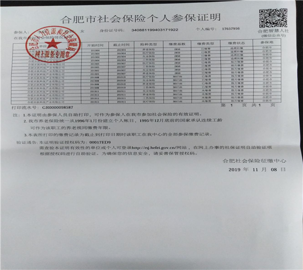 社保缴费证明网上打印后要盖章吗?电子章有效,不用额外盖章 社保缴费证明网上打印后要盖章吗?电子章有效,不用额外盖章