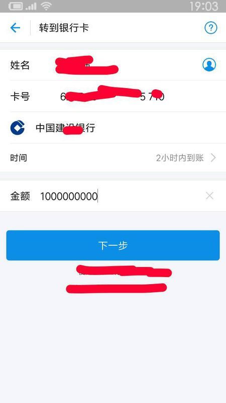 支付宝未满16岁用户转账限额标准及调整方法，家长必看避坑指南
