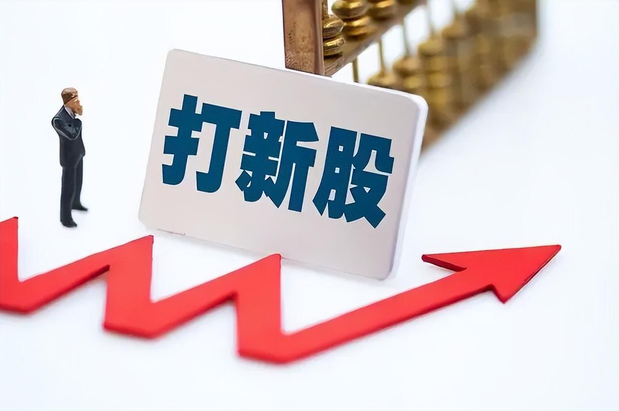 打新股一定赚钱吗?打新风险有哪些 打新股一定赚钱吗?打新风险有哪些