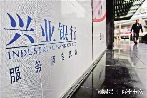 兴业银行信用卡额度一般多少？普通人申请常见情况及要点解析