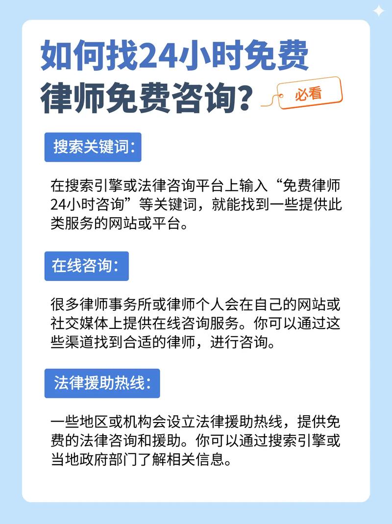 免费咨询民事律师的渠道，全在这里了