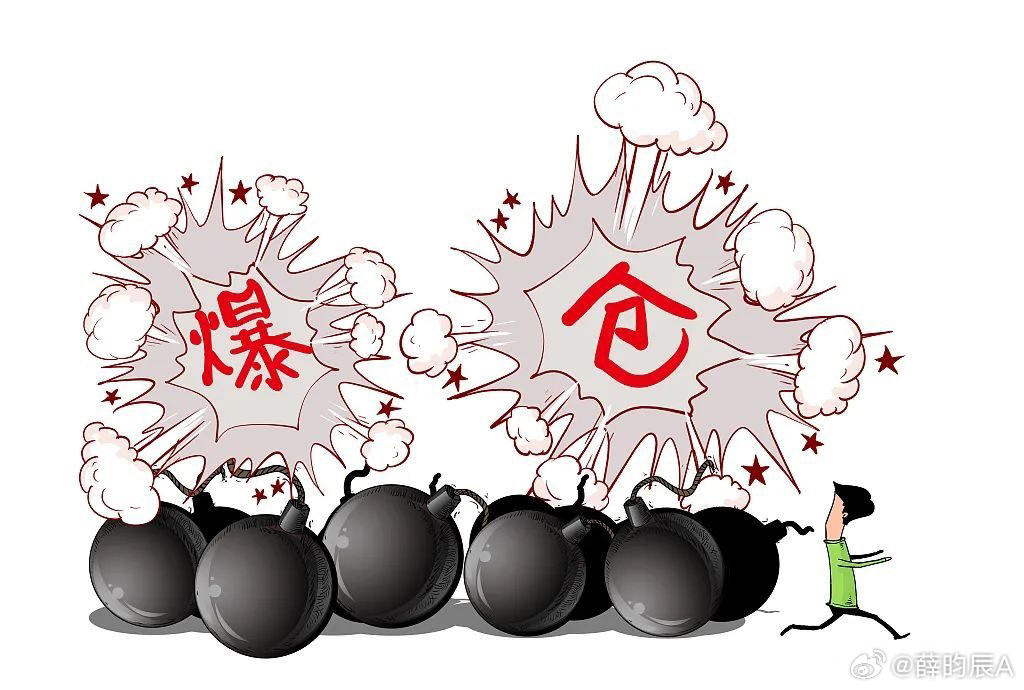 爆仓是什么意思，爆仓有什么后果，如何防止爆仓？看完就明白！