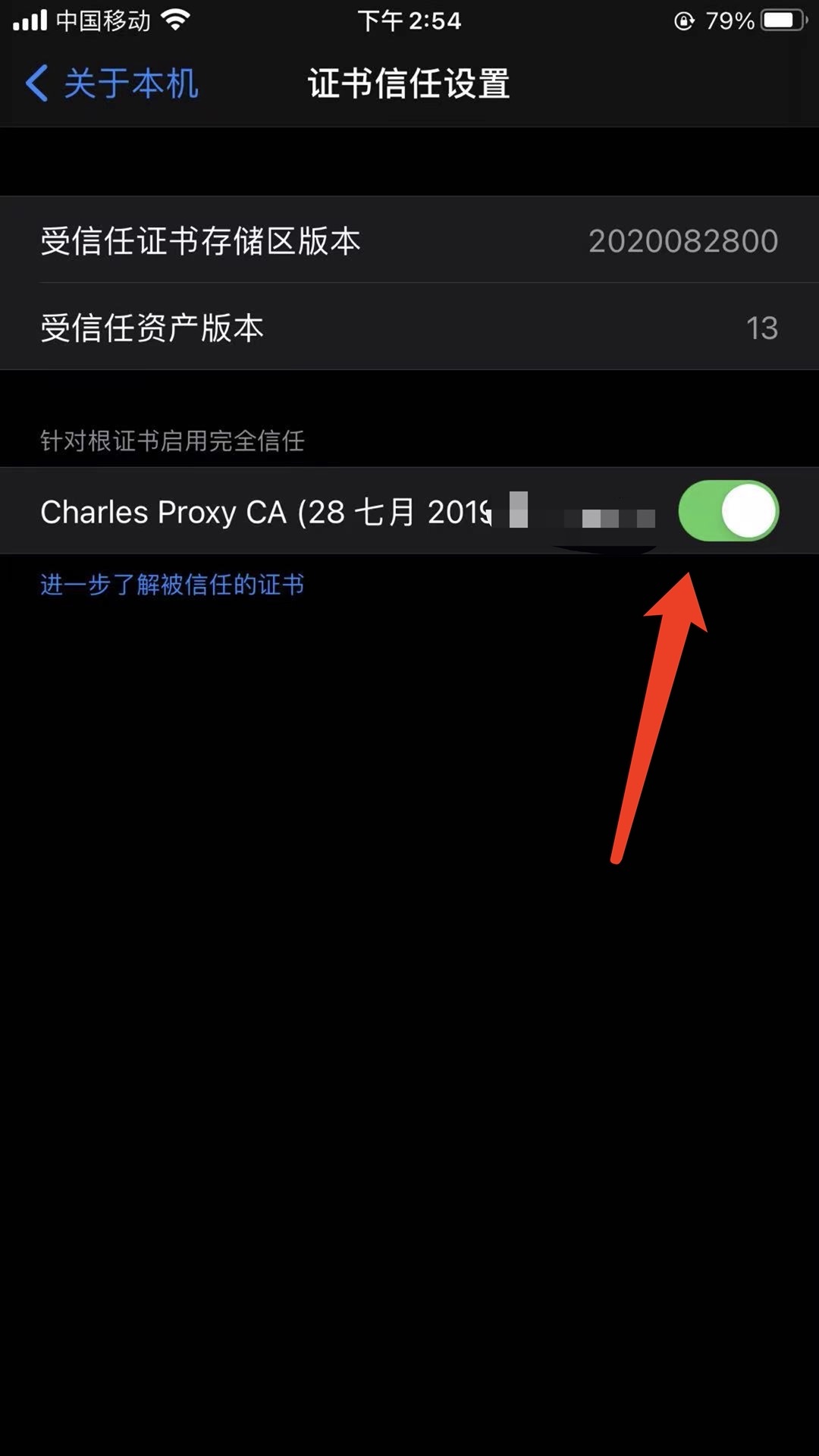 皇冠appios信任证书设置