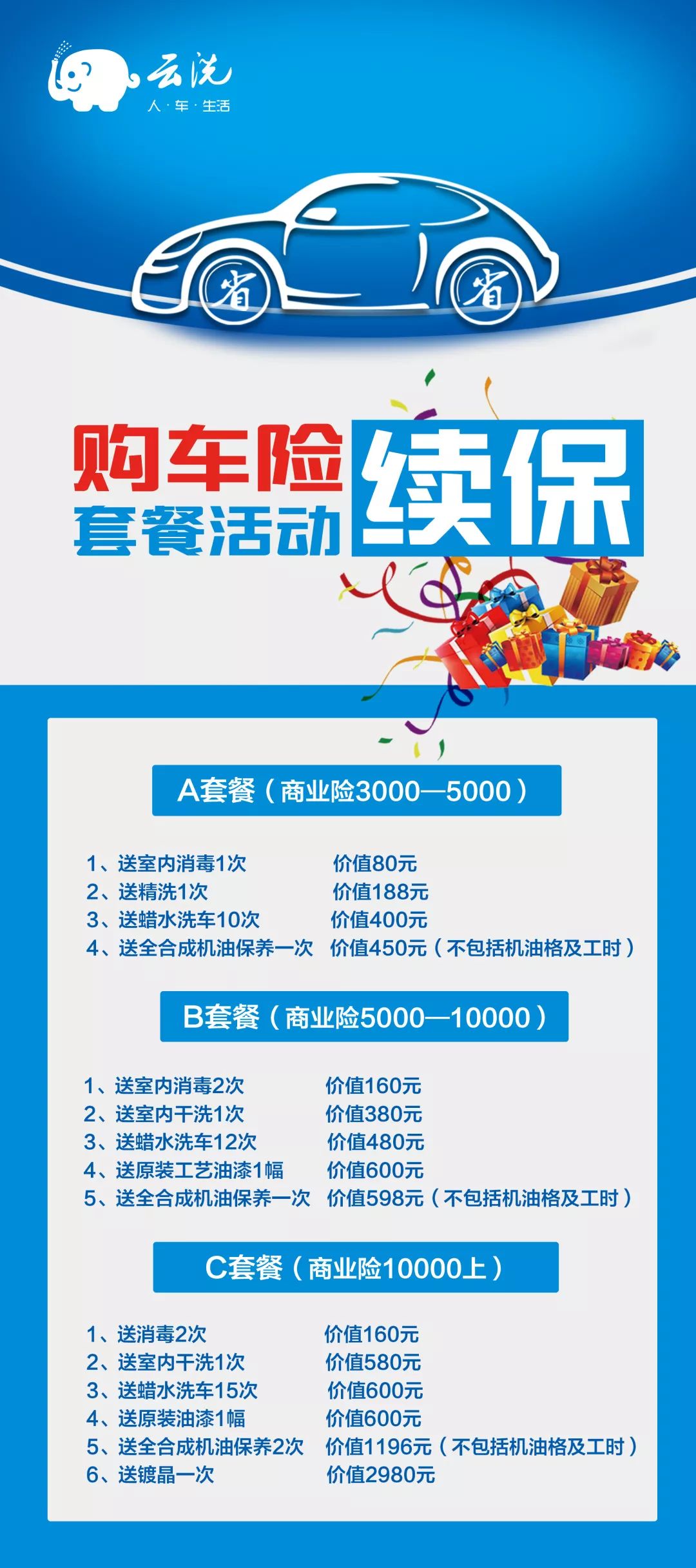 华泰保险车险续保优惠有哪些？这样续能省更多钱
