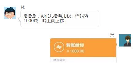 微信转账0.01元如何搞怪?超实用攻略来啦 微信转账0.01元如何搞怪?超实用攻略来啦